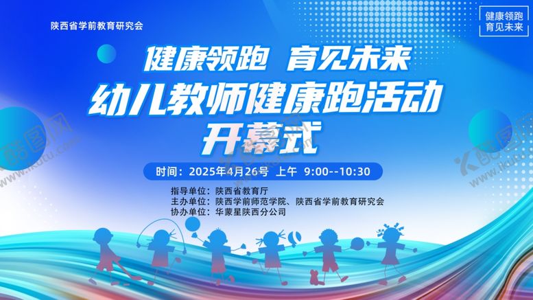 编号：87413007122322088504【酷图网】源文件下载-运动会展板海报