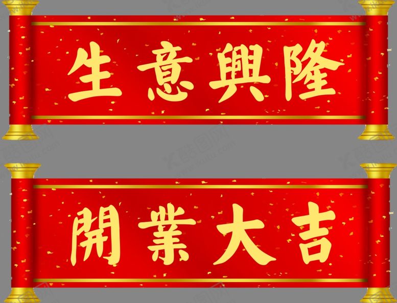 编号：94894612040558294604【酷图网】源文件下载-婚房小素材