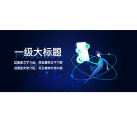 插图banner广告图