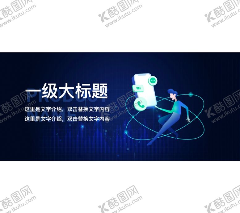 编号：71228307070954592266【酷图网】源文件下载-插图banner广告图