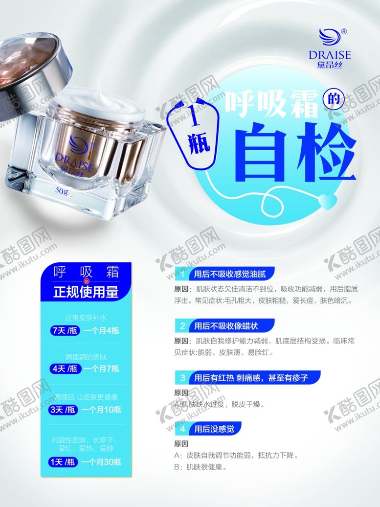 编号：48995109241933465696【酷图网】源文件下载-黛昂丝化妆品海报