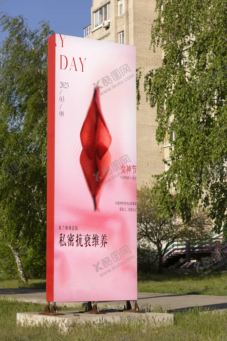 编号：87404602161852177457【酷图网】源文件下载-户外海报样机