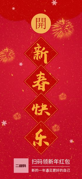 春节公告h5