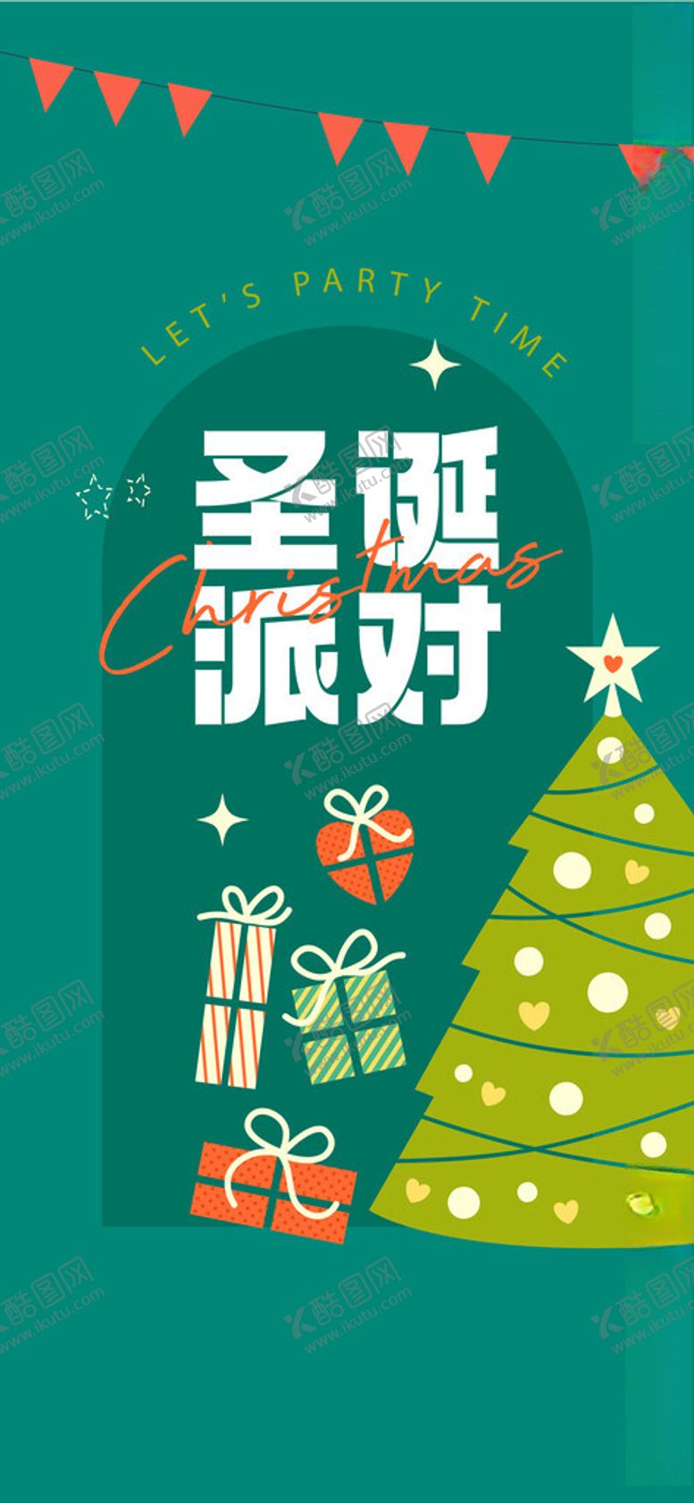 编号：13123501042215435564【酷图网】源文件下载-圣诞节