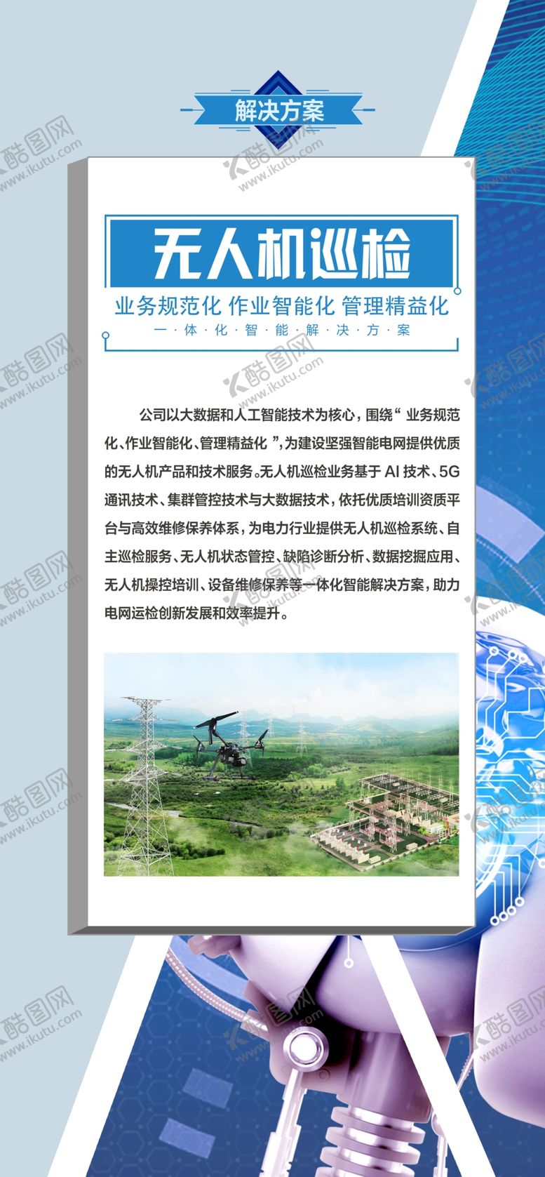 编号：43881205242121528656【酷图网】源文件下载-企业文化墙
