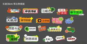 质感创意标签设计
