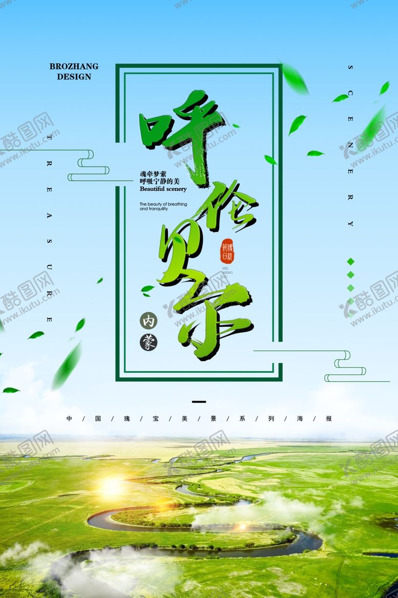 呼伦贝尔旅游星空蒙古包额古纳湿地满洲里