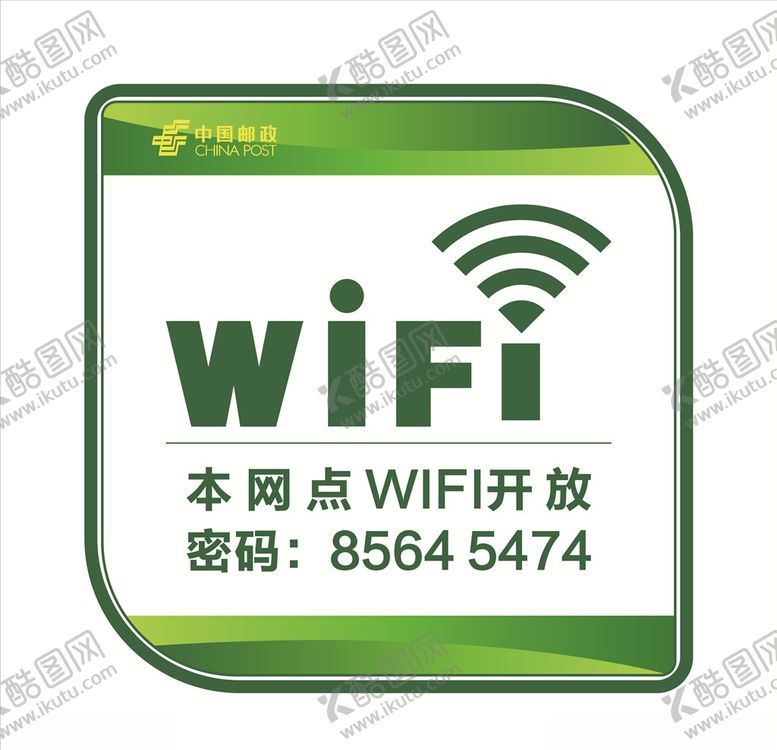 编号：22700609280312362289【酷图网】源文件下载-无线WiFi