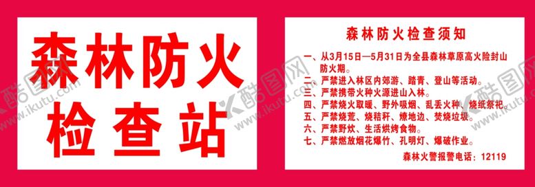 编号：36200507091928185240【酷图网】源文件下载-双面支架牌
