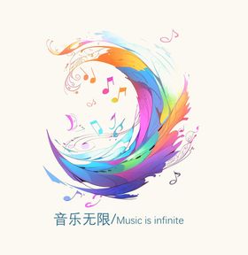 音乐节logo