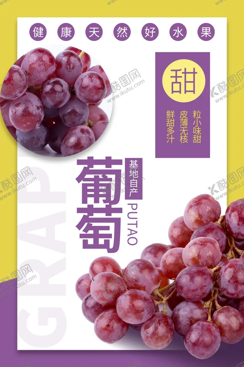 编号：10635206281202482160【酷图网】源文件下载-水果海报