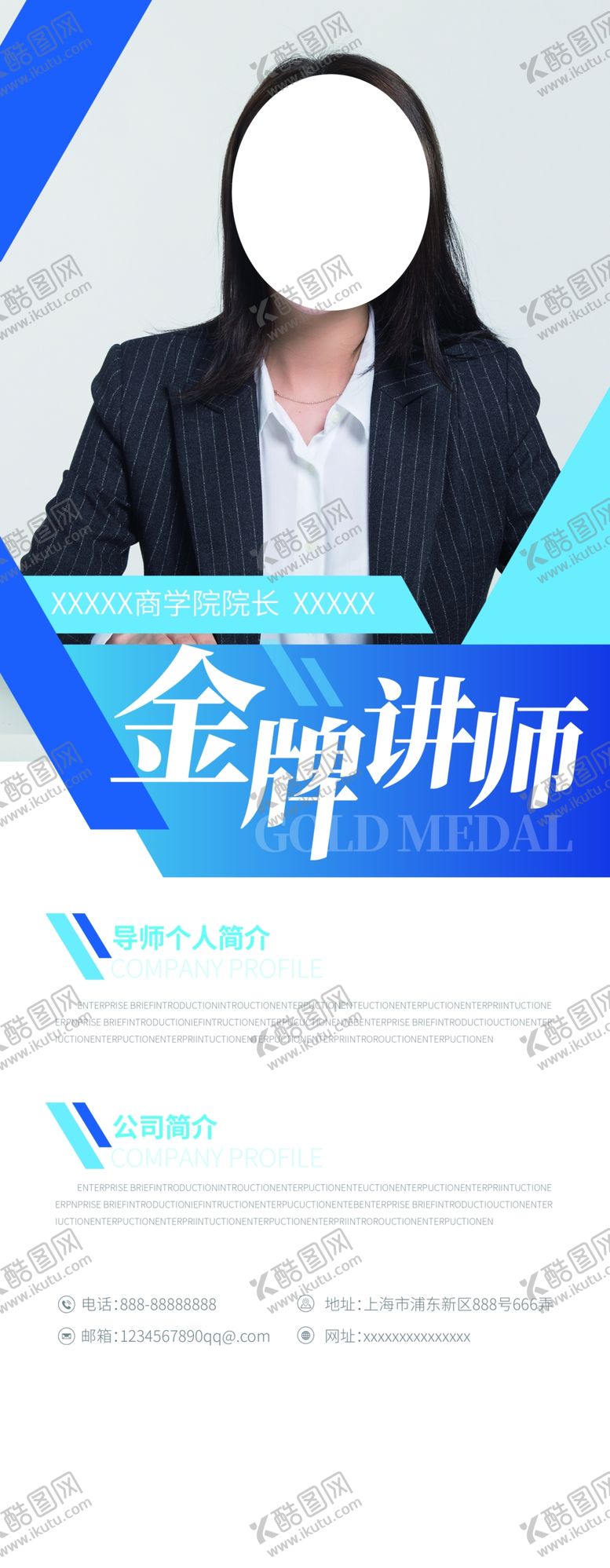编号：80211606280626004217【酷图网】源文件下载-金牌讲师