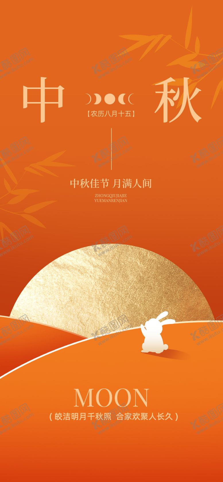 编号：22891710041446015114【酷图网】源文件下载-中秋国庆