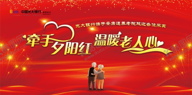 编号：83722207140848246106【酷图网】源文件下载-老年活动背景