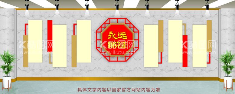 编号：86219510120523566975【酷图网】源文件下载-党建文化墙 