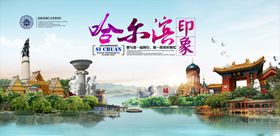 哈尔滨印象