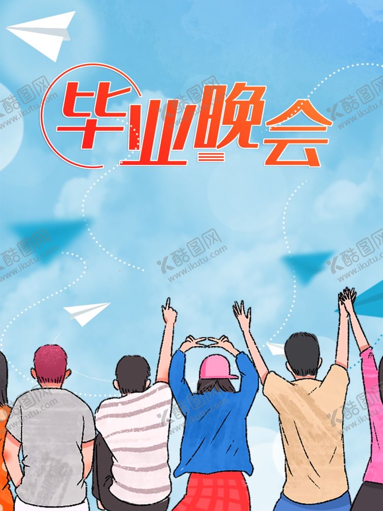 编号：44071111302015176447【酷图网】源文件下载-毕业季