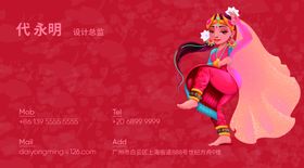 舞蹈名片