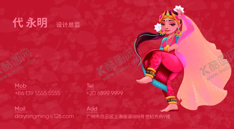 编号：24873705111321577842【酷图网】源文件下载-舞蹈名片