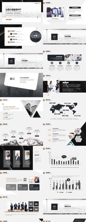 黑白高端简约公司介绍宣传PPT
