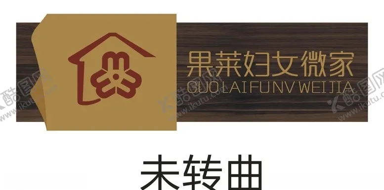 编号：70974205052322025506【酷图网】源文件下载-妇女微家