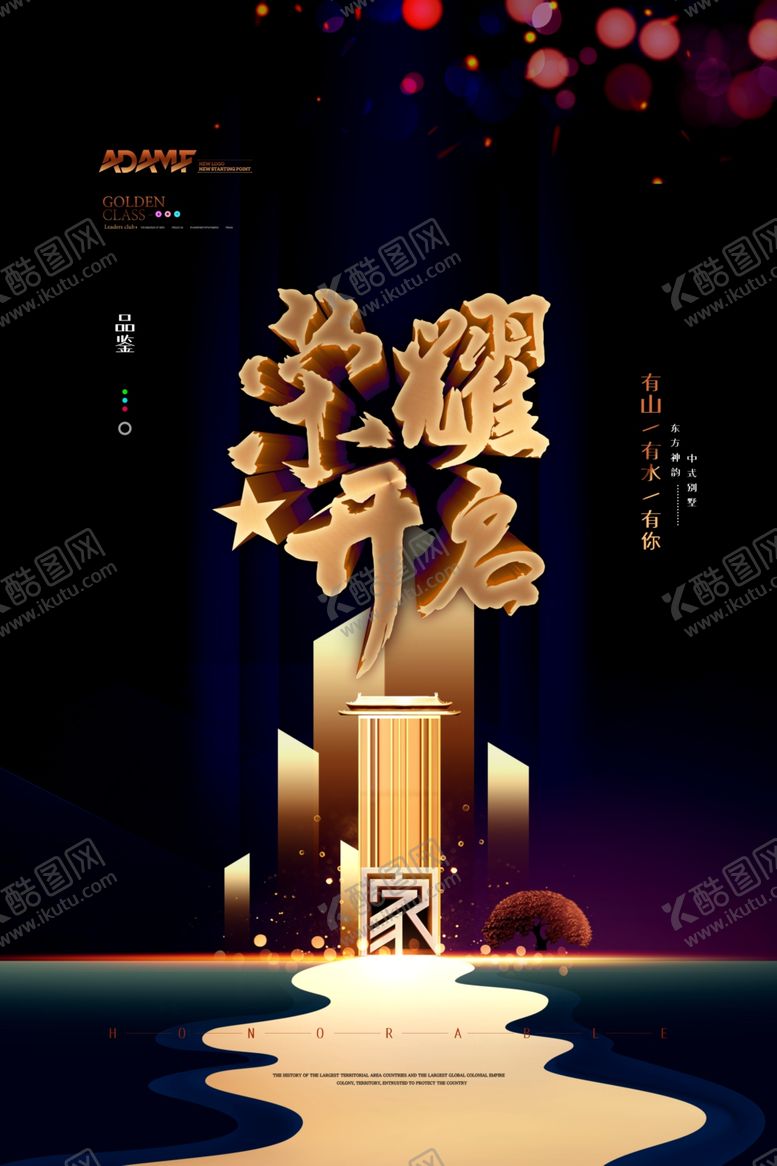 编号：84739707121416446485【酷图网】源文件下载-房地产