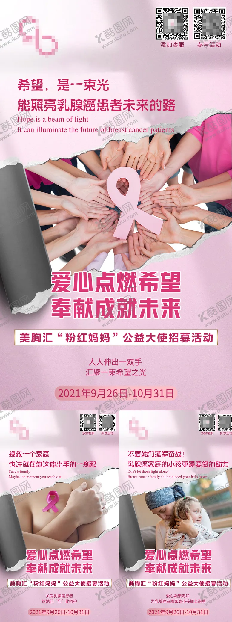 编号：63527109080430557111【酷图网】源文件下载-粉红丝带