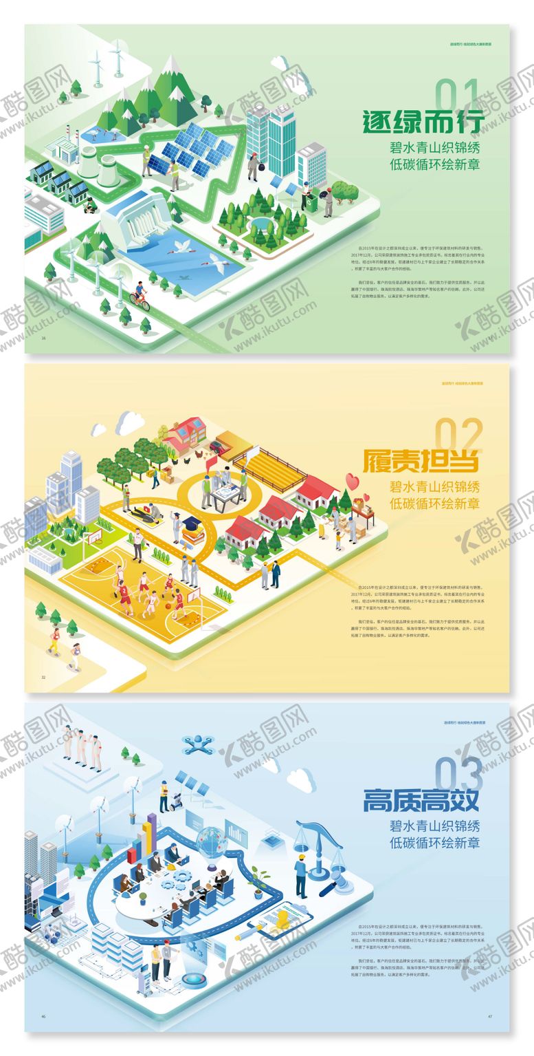 编号：28019706142328346295【酷图网】源文件下载-篇章设计 