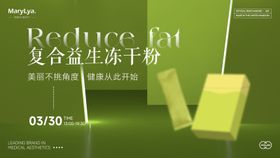 产品直播海报