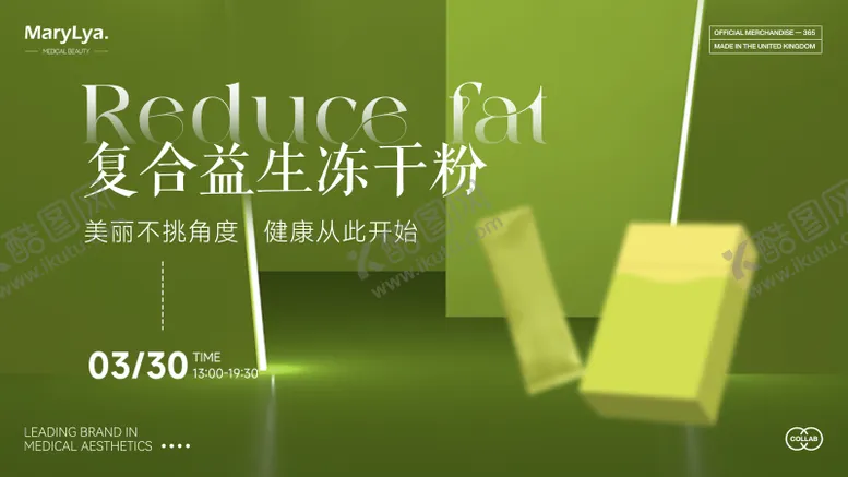 编号：36746706102315332523【酷图网】源文件下载-产品直播海报