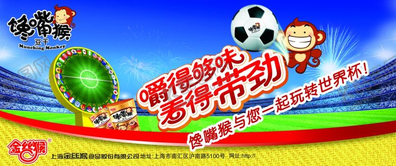 编号：56545406250039471080【酷图网】源文件下载-美食海报