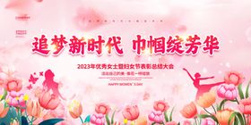 追梦时代巾帼展芳华