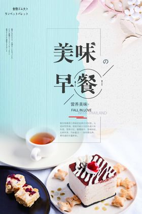 西点海报甜点