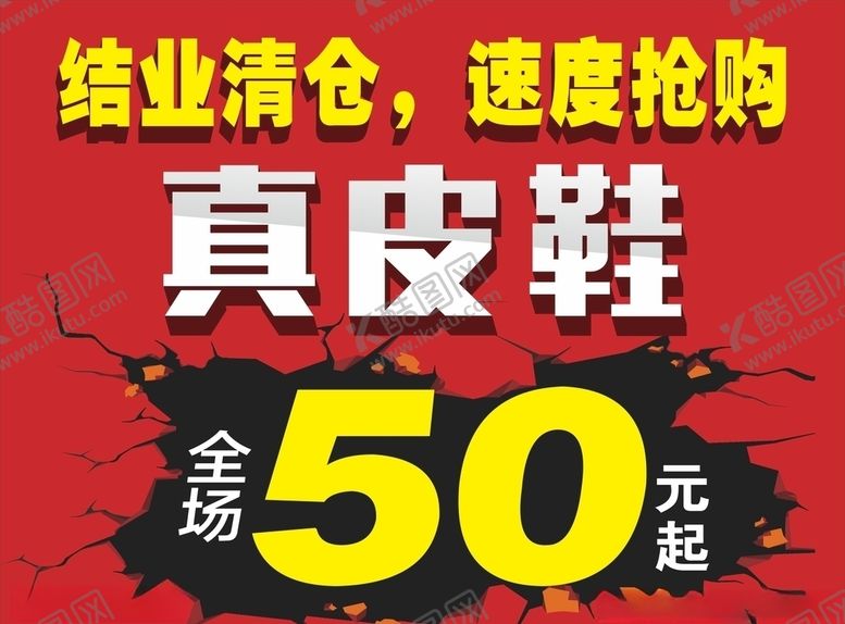 编号：83520006270128346989【酷图网】源文件下载-震撼价