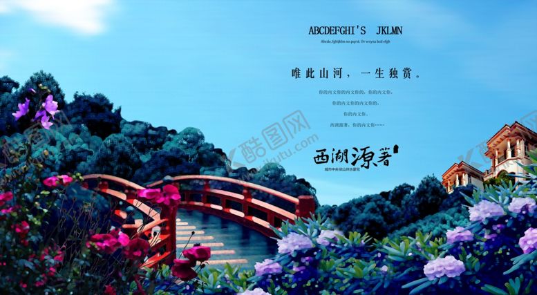 编号：98022110020026274764【酷图网】源文件下载-房地产广告