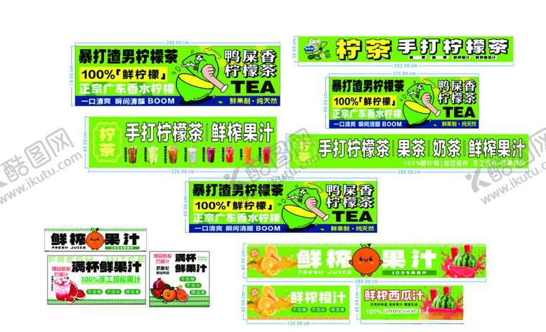 编号：88176404282146075989【酷图网】源文件下载-柠檬茶