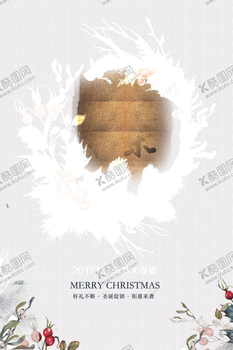 编号：77392109230841232183【酷图网】源文件下载-圣诞