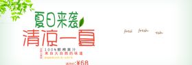 清凉一夏