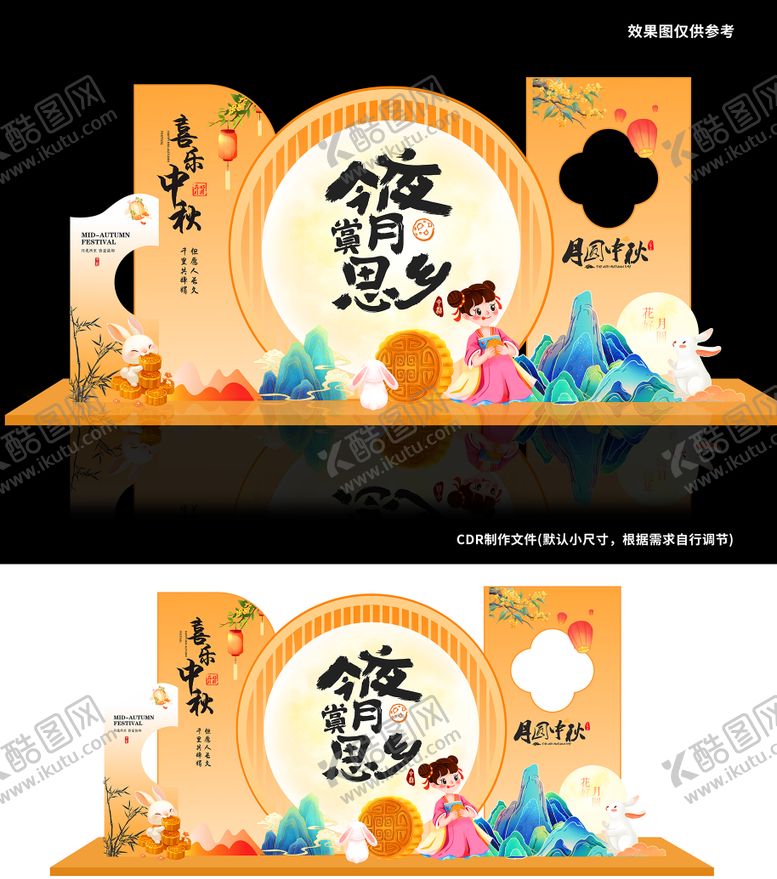 编号：92919409210435464050【酷图网】源文件下载-赏月思乡