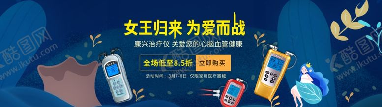 编号：62352509251105461796【酷图网】源文件下载-康兴医疗半导体激光治疗仪