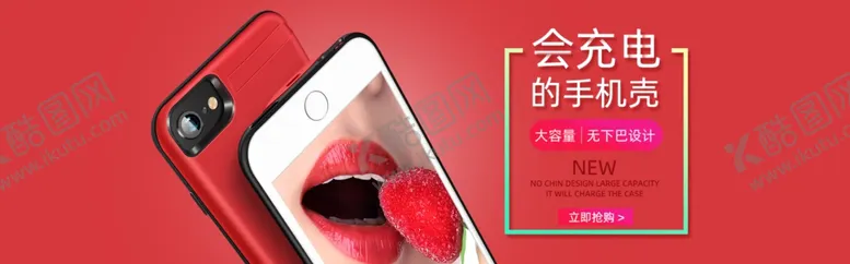 编号：99150104230052035285【酷图网】源文件下载-炫酷大气风格充电器海报