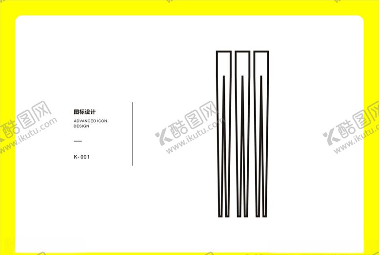 编号：73797209160242564534【酷图网】源文件下载-筷子