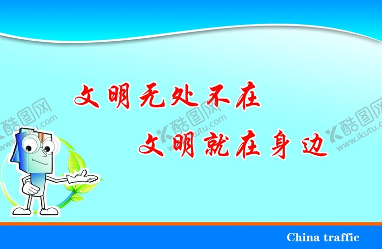 编号：91284505152125023157【酷图网】源文件下载-企业文化宣传标语版面