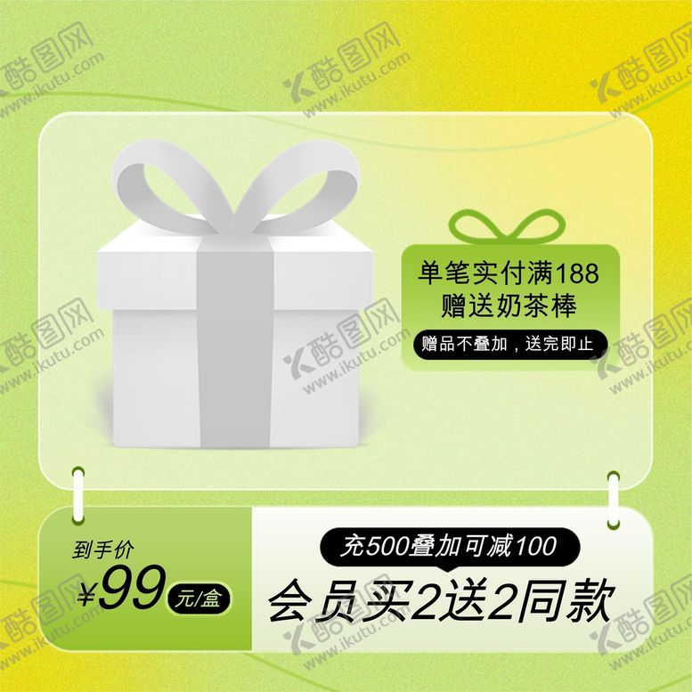 编号：37461509210311091509【酷图网】源文件下载-淘宝主图 