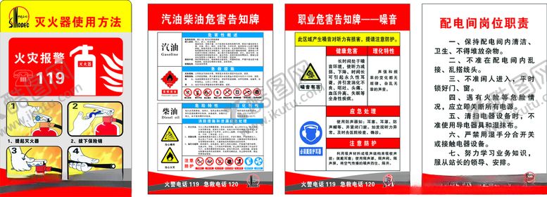编号：26712303280321268502【酷图网】源文件下载-告知牌