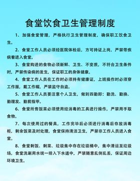 编号：09532709250457441403【酷图网】源文件下载-加强饮食卫生预防食物中毒