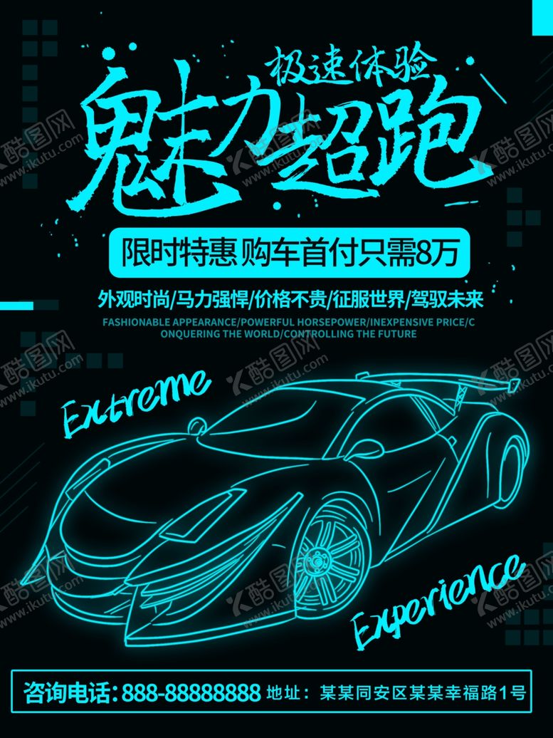 编号：60618410151231227041【酷图网】源文件下载-购车分期购