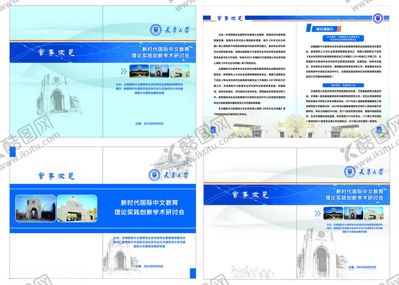编号：31742401131908443558【酷图网】源文件下载-封皮封面