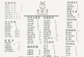 漫雪菜单