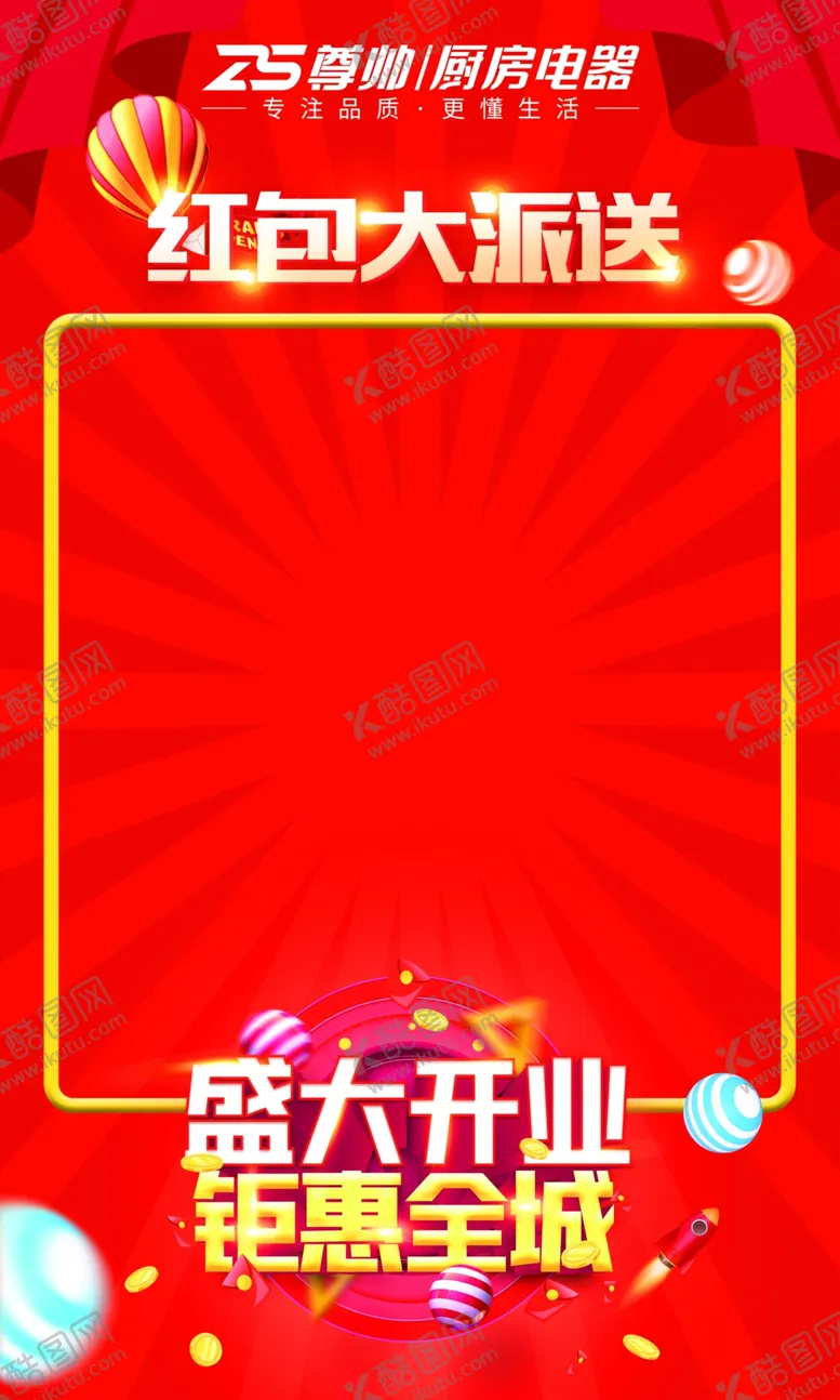 编号：97269803110251505950【酷图网】源文件下载-红包墙